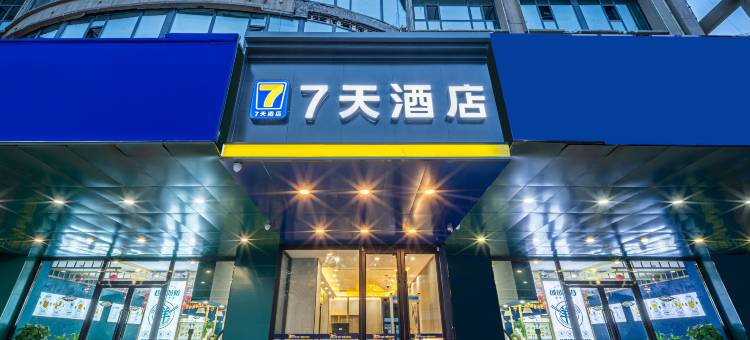 7天酒店(喀什古城民族特色商业街人民公园店)图片