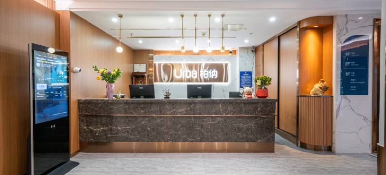 潮州人民广场Urba柏纳国际公寓(古城店)图片