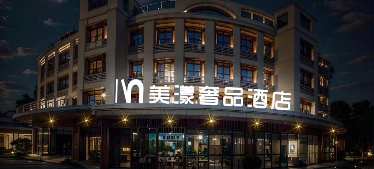 美漾·奢品酒店(麓谷科技园涧溏地铁站店)图片