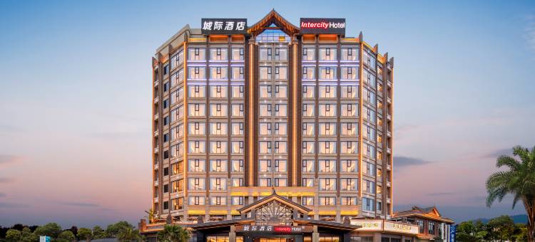 西双版纳景洪城际酒店图片