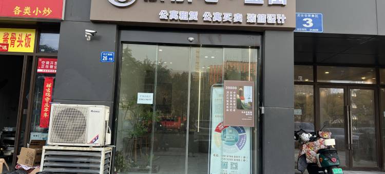 乐乐宅·玺寓酒店(无锡硕放国际机场店)图片