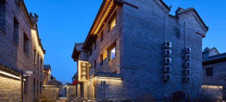 泊云雅筑民宿(大同古城墙华严寺店)图片