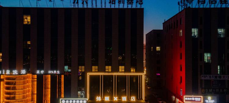 锦颐X酒店(托县万兴广场店)图片