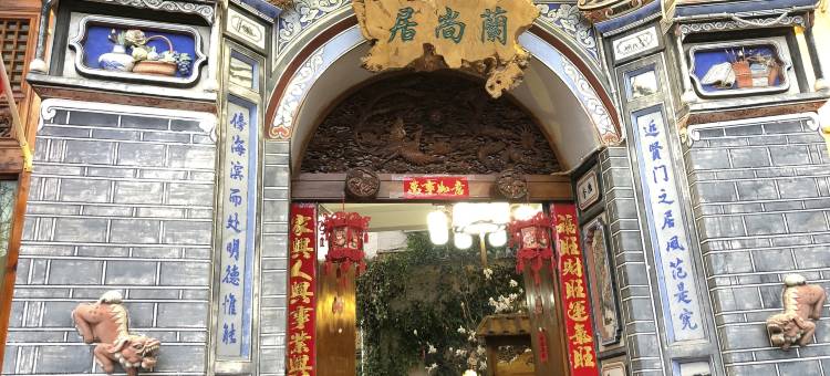 兰尚居(大理喜洲古镇店)图片