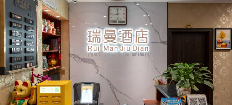 瑞曼酒店(西南医院重庆图书馆地铁站店)图片