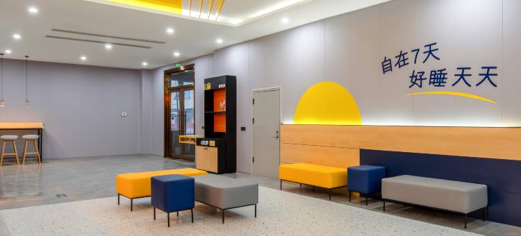 7天酒店(德州禹城汉槐街店)图片