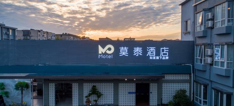 如家莫泰酒店(扬州大学瘦西湖店)图片