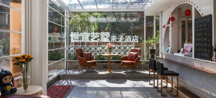 鼓浪屿世宜·艺墅亲子酒店(内厝澳码头店)图片