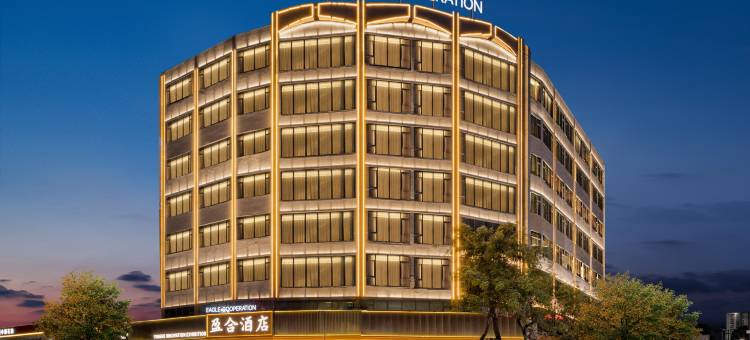 潮州市盈合酒店(潮州古城人民广场店)图片