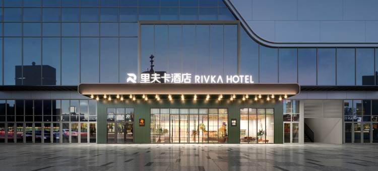 长沙里夫卡酒店(德思勤广场汇金天虹购物中心店)图片