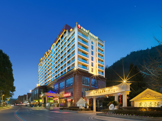花水湾第一村温泉大酒店