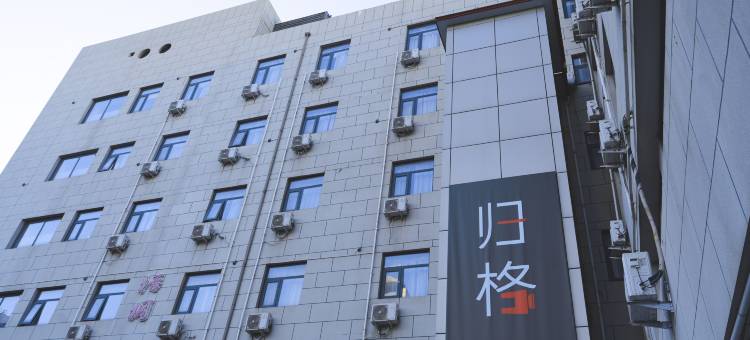 归格酒店(南开大学八里台店)图片
