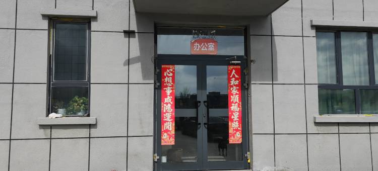 博乐市九间民宿图片