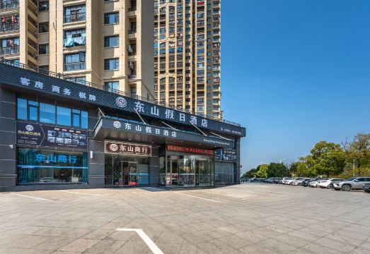 东山假日酒店（吉水县政府杨万里公园店）外景图