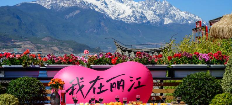 漫柏豪庭•观景智慧酒店(丽江古城大水车店)图片