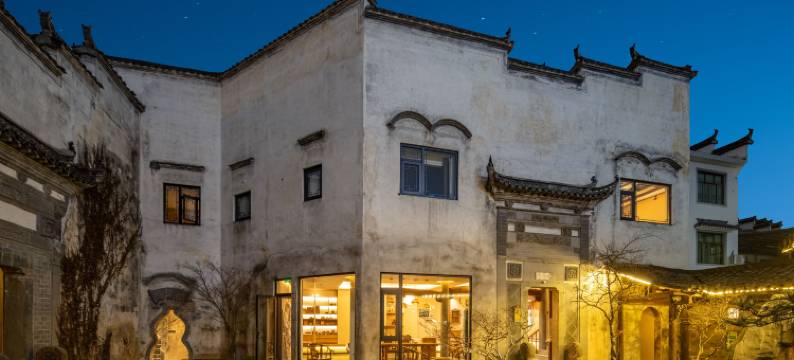 三间堂百年徽商俞家(婺源月亮湾店)图片