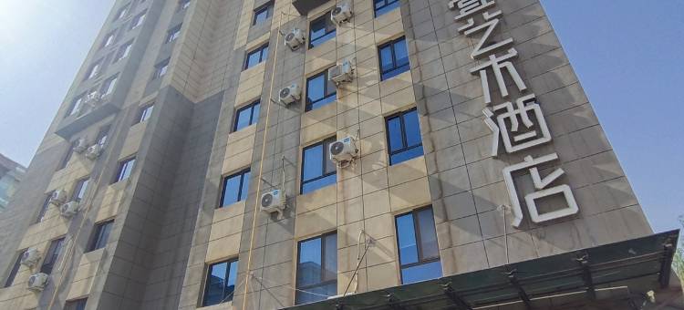 兰州叠艺术酒店(省中心医院桃海市场店)图片