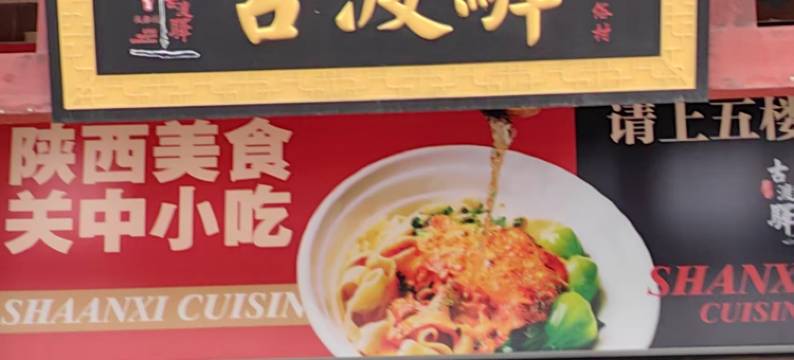 艾雅轩民宿图片