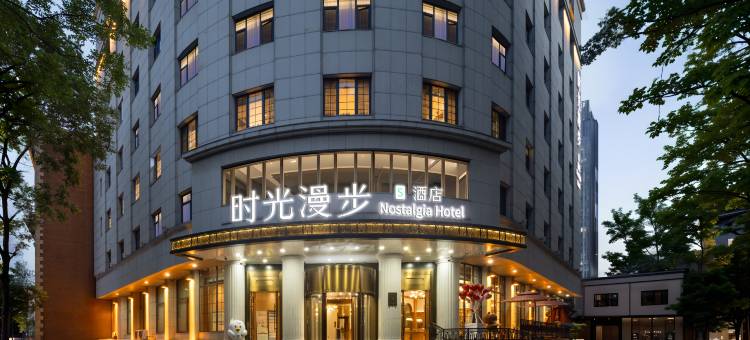 时光漫步S酒店(天津火车站津湾广场店)图片