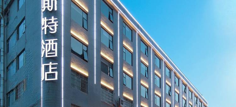 雅斯特酒店(梧州藤县河东文化广场店)图片