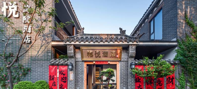 禧悦庭院酒店(禹州市政府胖东来店)图片