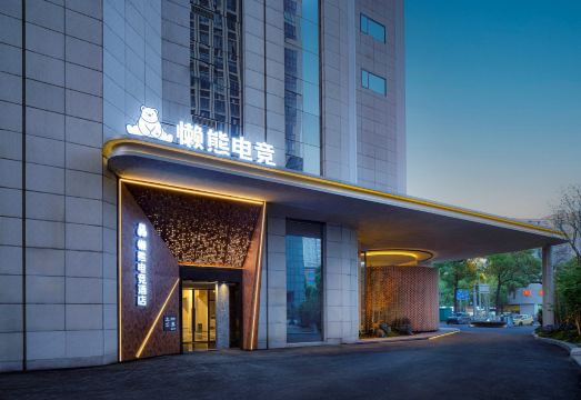 懒熊电竞酒店（长沙五一广场IFS国金中心店）外景图