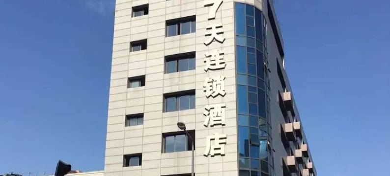 7天连锁酒店(成都红牌楼地铁站店)图片