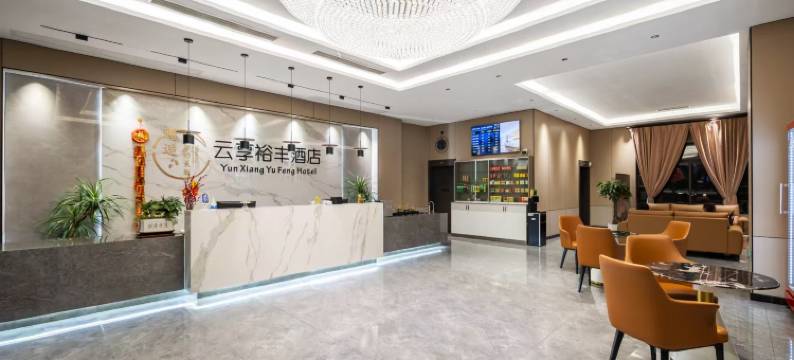 云享裕丰酒店(昆山国际会展中心公元壹号店)图片