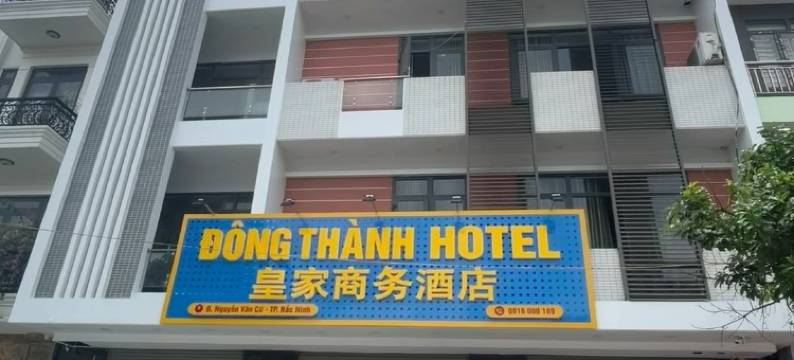 东成酒店(Royal Business Hotel)图片