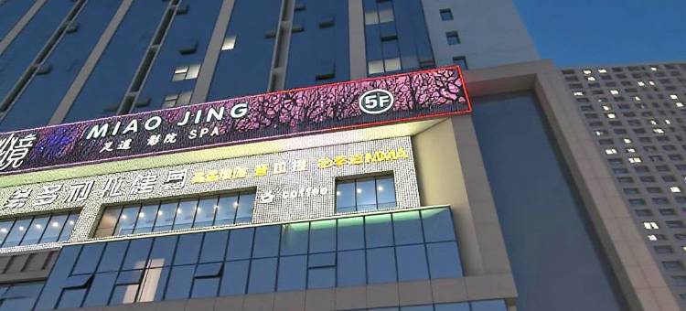 都市花园酒店(廊坊三河燕郊高铁站店)图片