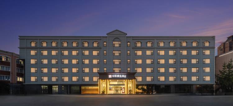 如家华驿精选酒店(滁州学院店)图片