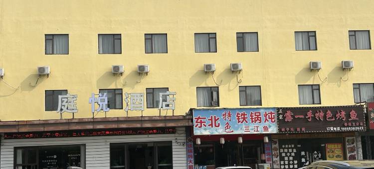 庭悦酒店(宁波北仑春晓工业园区店)图片
