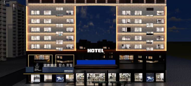 蓝素·精选酒店(延吉延边大学朝鲜族民俗园店)图片