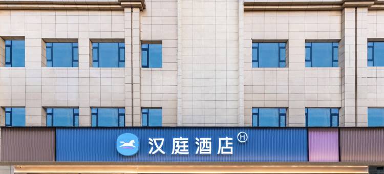 汉庭酒店(安顺镇宁红树东方店)图片