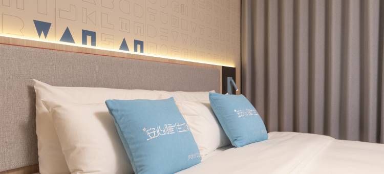 如家酒店(无锡太湖鼋头渚风景区荣巷地铁站店)图片