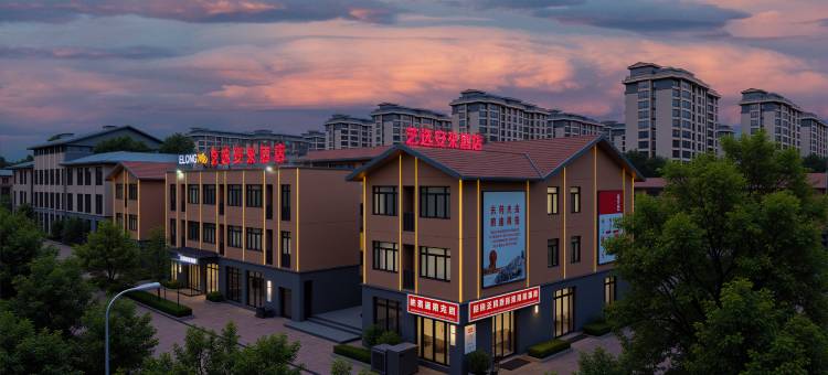 艺选安來酒店(鹤壁高铁东站鹿台阁店)图片