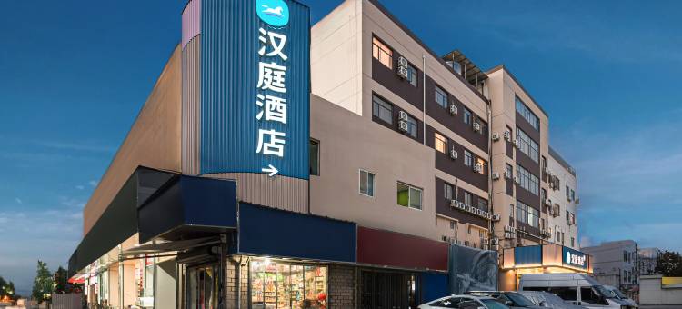 汉庭酒店(上海财大吉浦路店)图片