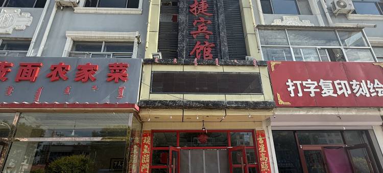 凉城馨居快捷宾馆图片