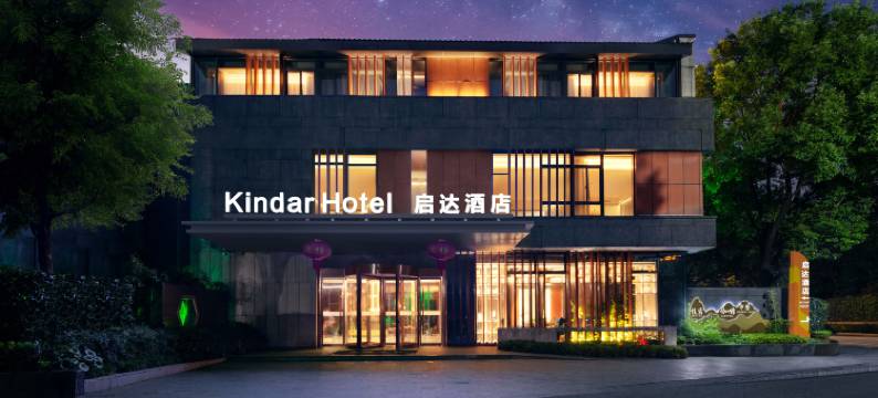 苏州启达酒店(金鸡湖李公堤店)图片