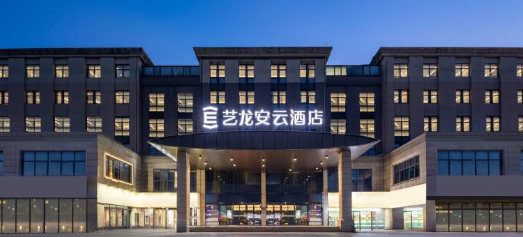 艺龙安云酒店(南通先锋金融街店)图片