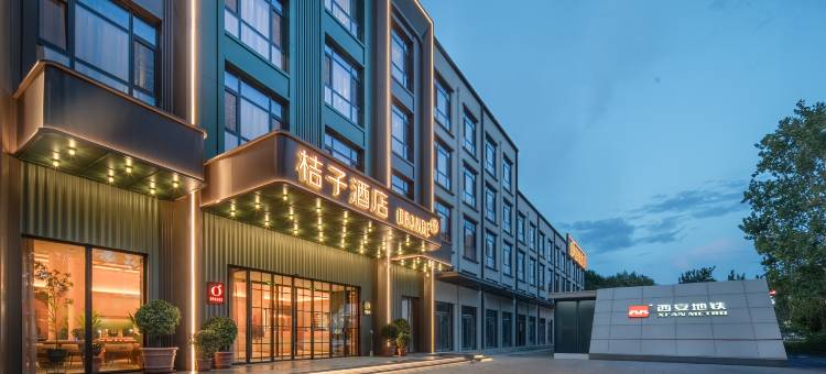 桔子酒店(西安电子城山门口地铁站店)图片