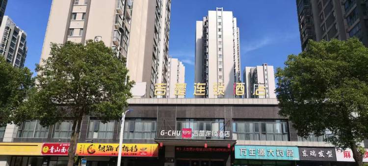 吉楚连锁酒店(荆州银湖时代一医北院店)图片
