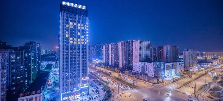 润锦精品酒店(合肥长丰北城万达金梅路地铁站店)图片