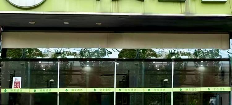 海友酒店(上海北外滩平凉路店)图片