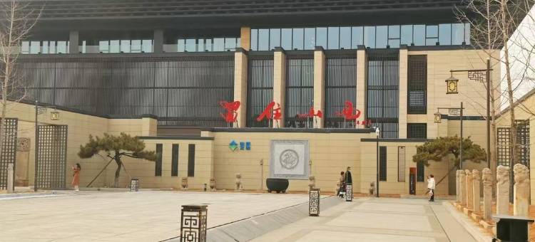 如家华驿精选酒店(晋中信息学院店)图片