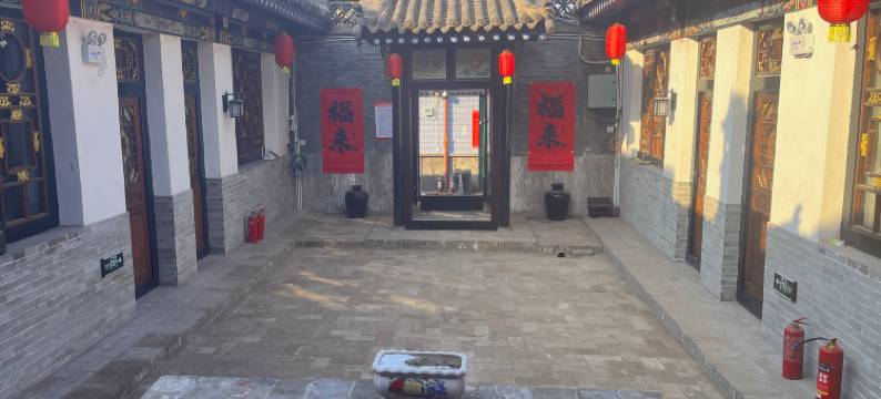 晋悦·乔庭月舍客栈(平遥古城又见平遥剧场店)图片