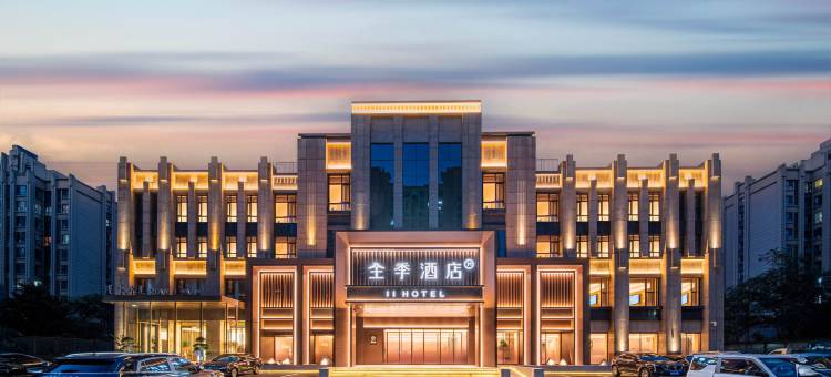 全季酒店(巩义行政中心店)图片