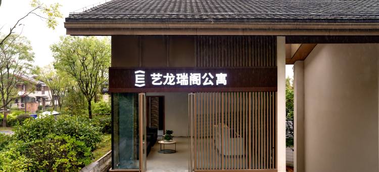 艺龙瑞阁公寓(重庆四面山店)图片