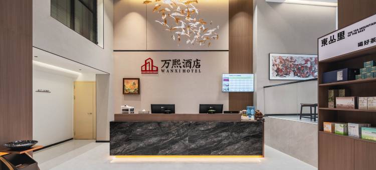 开封万熙酒店(万岁山武侠城清明上河园店)图片