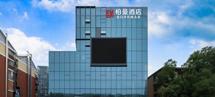 柏曼酒店(长沙岳麓山中南大学店)图片